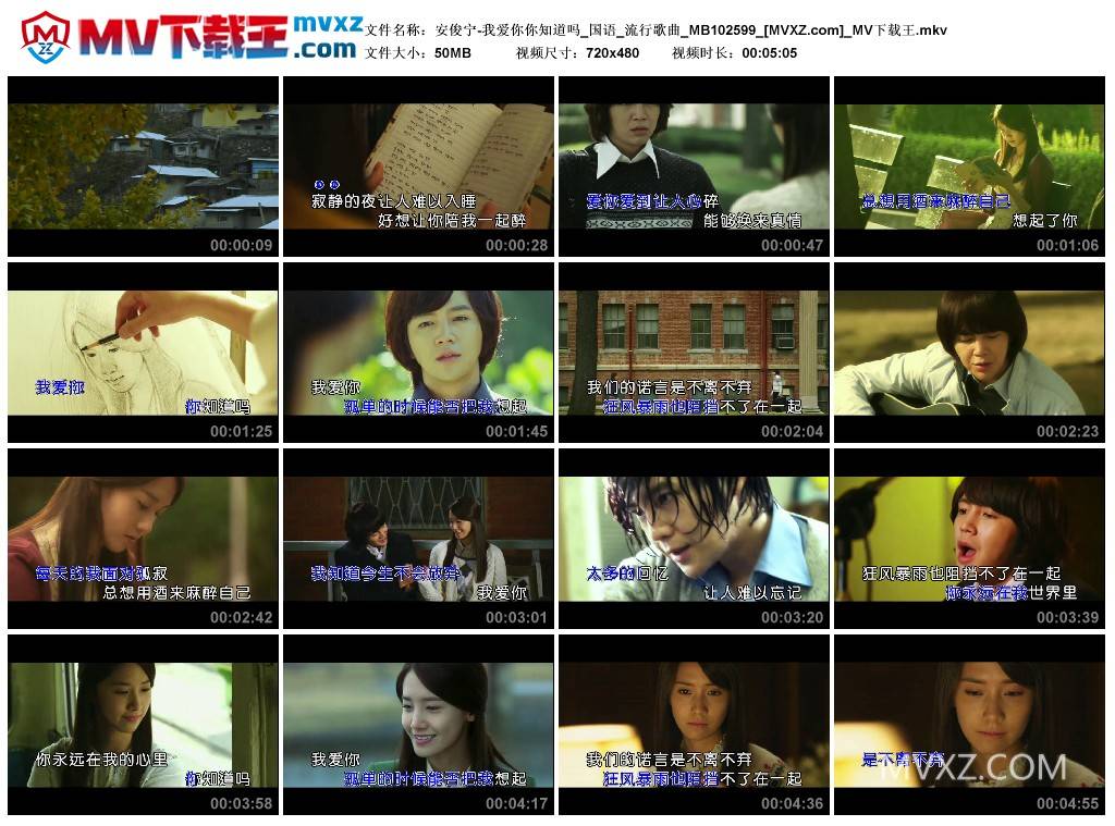 安俊宁-我爱你你知道吗_国语_流行歌曲_MB102599